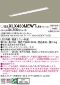 Panasonic ١饤 XLX430MEWTLE9