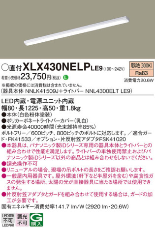 Panasonic ١饤 XLX430NELPLE9 ᥤ̿