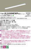 Panasonic ١饤 XLX430NEWPRC9