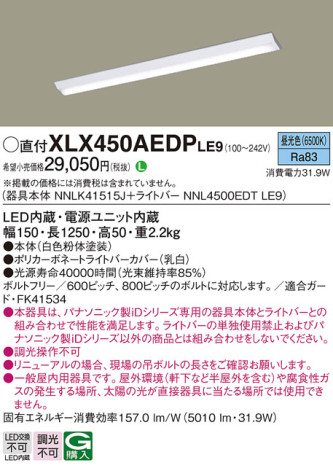 Panasonic ١饤 XLX450AEDPLE9 ᥤ̿
