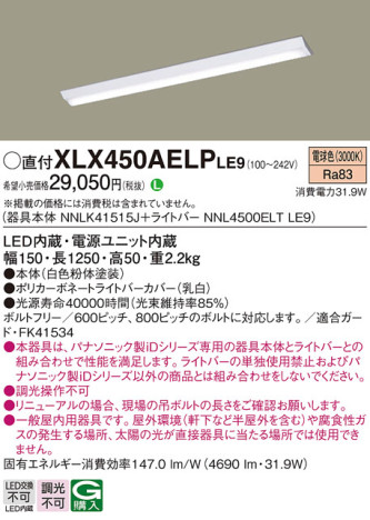 Panasonic ١饤 XLX450AELPLE9 ᥤ̿