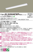 Panasonic ١饤 XLX450AEWPRC9