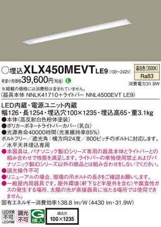 Panasonic ١饤 XLX450MEVTLE9 ᥤ̿