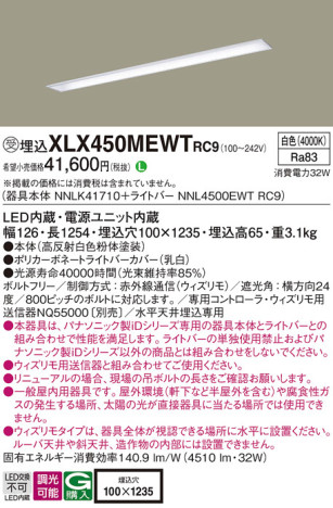 Panasonic ١饤 XLX450MEWTRC9 ᥤ̿