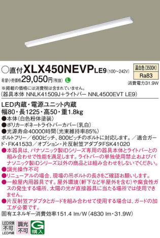Panasonic ١饤 XLX450NEVPLE9 ᥤ̿