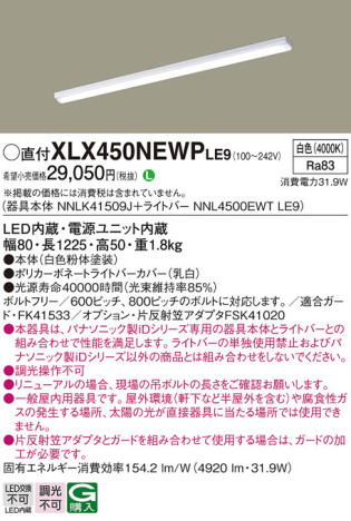 Panasonic ١饤 XLX450NEWPLE9 ᥤ̿