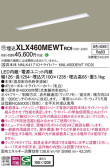 Panasonic ١饤 XLX460MEWTRC9