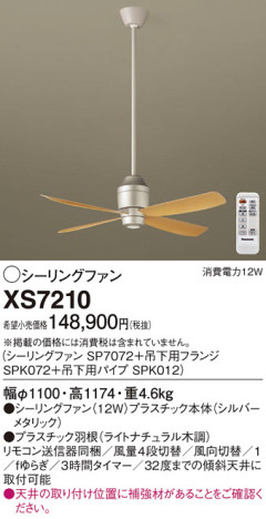 Panasonic 󥰥ե XS7210 ᥤ̿