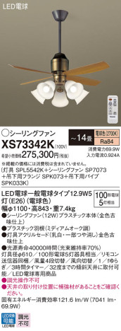 Panasonic 󥰥ե XS73342K ᥤ̿