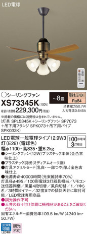 Panasonic 󥰥ե XS73345K ᥤ̿