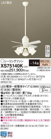 Panasonic 󥰥ե XS75140K ᥤ̿