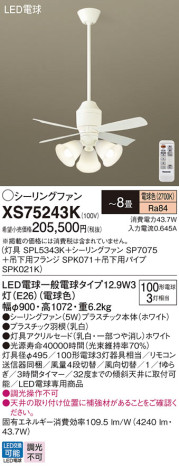 Panasonic 󥰥ե XS75243K ᥤ̿