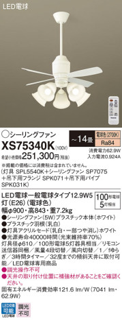 Panasonic 󥰥ե XS75340K ᥤ̿
