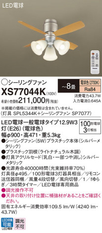 Panasonic 󥰥ե XS77044K ᥤ̿