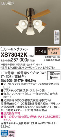 Panasonic 󥰥ե XS78042K ᥤ̿