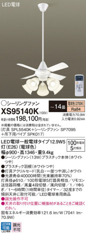 Panasonic 󥰥ե XS95140K ᥤ̿