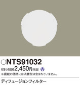 Panasonic ¾° NTS91032