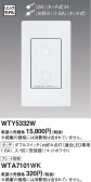 Panasonic ɥХ󥹥å֥뤪Ụ̆ţѣڼ WTY5332W