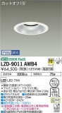 DAIKO ŵ 饤 LZD-9011AWB4þʾҲþ̿䡦ƥꥢΡڥ饤ȥ