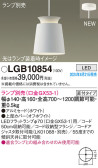 Panasonic ڥȥ饤 LGB10854