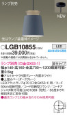 Panasonic ڥȥ饤 LGB10855
