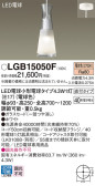 Panasonic ڥȥ饤 LGB15050F