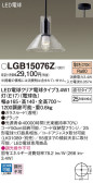 Panasonic ڥȥ饤 LGB15076Z