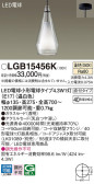 Panasonic ڥȥ饤 LGB15456K