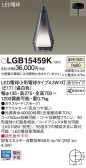 Panasonic ڥȥ饤 LGB15459K