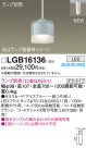 Panasonic ڥȥ饤 LGB16136