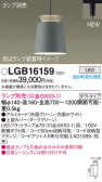 Panasonic ڥȥ饤 LGB16159