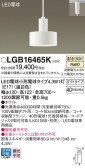 Panasonic ڥȥ饤 LGB16465K