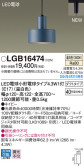 Panasonic ڥȥ饤 LGB16474