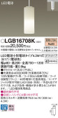 Panasonic ڥȥ饤 LGB16708K