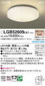 Panasonic 󥰥饤 LGB52609LE1