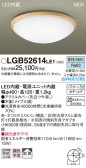 Panasonic 󥰥饤 LGB52614LE1