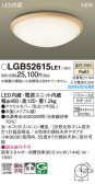 Panasonic 󥰥饤 LGB52615LE1