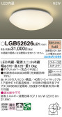 Panasonic 󥰥饤 LGB52626LE1