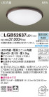Panasonic 󥰥饤 LGB52637LE1