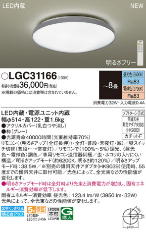 Panasonic 󥰥饤 LGC31166 ᥤ̿
