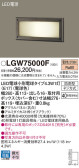 Panasonic ƥꥢȥɥ LGW75000F