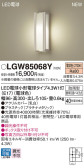 Panasonic ƥꥢȥɥ LGW85068Y