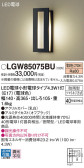 Panasonic ƥꥢȥɥ LGW85075BU