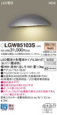 Panasonic ƥꥢȥɥ LGW85103S