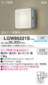 Panasonic ƥꥢȥɥ LGW85221S