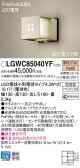Panasonic ƥꥢȥɥ LGWC85040YF
