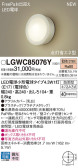 Panasonic ƥꥢȥɥ LGWC85076Y