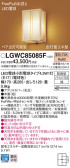 Panasonic ƥꥢȥɥ LGWC85085F