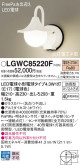 Panasonic ƥꥢȥɥ LGWC85220F