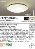 Panasonic 󥰥饤 LSEB1205K